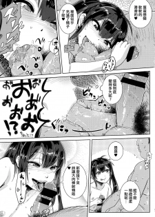 (C86) [BLAZE (Scotch)] FAIRY PARANOIA 2 [Chinese] [刷牙子汉化] - page 5