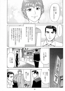 [Kamihashi Tani, Hino Shunpei] Fuuzoku Tenchou Monogatari Vol.06 - page 35