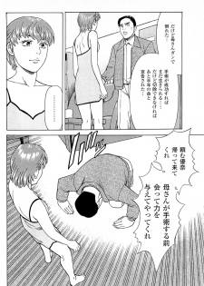 [Kamihashi Tani, Hino Shunpei] Fuuzoku Tenchou Monogatari Vol.06 - page 48