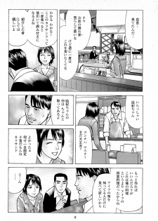 [Kamihashi Tani, Hino Shunpei] Fuuzoku Tenchou Monogatari Vol.06 - page 10