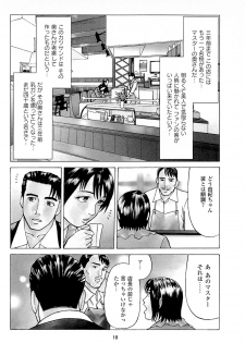 [Kamihashi Tani, Hino Shunpei] Fuuzoku Tenchou Monogatari Vol.06 - page 12