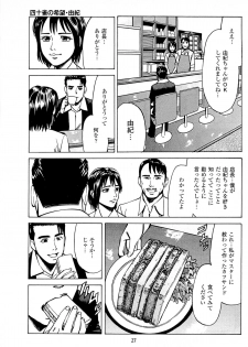 [Kamihashi Tani, Hino Shunpei] Fuuzoku Tenchou Monogatari Vol.06 - page 29