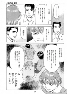 [Kamihashi Tani, Hino Shunpei] Fuuzoku Tenchou Monogatari Vol.06 - page 39