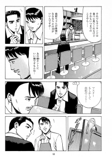 [Kamihashi Tani, Hino Shunpei] Fuuzoku Tenchou Monogatari Vol.06 - page 20