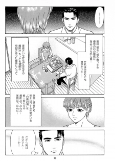 [Kamihashi Tani, Hino Shunpei] Fuuzoku Tenchou Monogatari Vol.06 - page 40