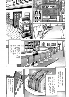 [Kamihashi Tani, Hino Shunpei] Fuuzoku Tenchou Monogatari Vol.06 - page 9