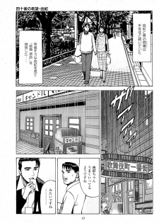 [Kamihashi Tani, Hino Shunpei] Fuuzoku Tenchou Monogatari Vol.06 - page 19