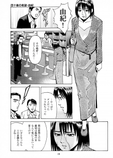 [Kamihashi Tani, Hino Shunpei] Fuuzoku Tenchou Monogatari Vol.06 - page 21