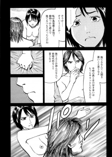 [Kamihashi Tani, Hino Shunpei] Fuuzoku Tenchou Monogatari Vol.06 - page 23