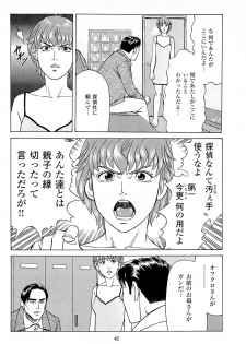 [Kamihashi Tani, Hino Shunpei] Fuuzoku Tenchou Monogatari Vol.06 - page 44