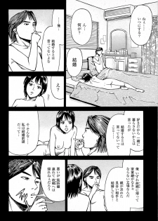 [Kamihashi Tani, Hino Shunpei] Fuuzoku Tenchou Monogatari Vol.06 - page 22