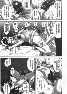 [空巣] しつけあい - page 14