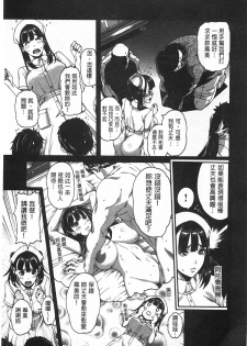 [空巣] しつけあい - page 8
