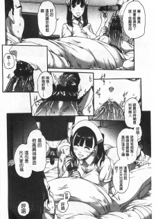 [空巣] しつけあい - page 5