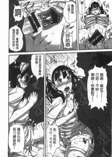 [空巣] しつけあい - page 17