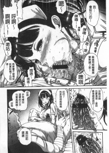 [空巣] しつけあい - page 9
