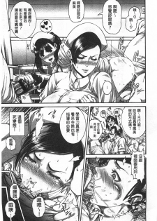[空巣] しつけあい - page 30