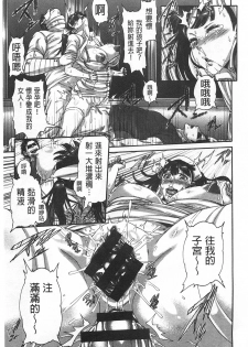[空巣] しつけあい - page 24