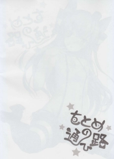 (COMIC1☆9) [Yusaritsukata (Awayume)] Otome no Kayoiji (Kantai Collection -KanColle-) - page 4