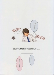 (COMIC1☆9) [Serizawa-Room (Serizawa)] Pan-Sto Hanayo-chan (Love Live!) - page 4