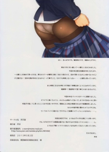 (COMIC1☆9) [Serizawa-Room (Serizawa)] Pan-Sto Hanayo-chan (Love Live!) - page 3