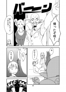 [Setouchi Pharm (Setouchi)] Ishiki no Takai Succubus ni Seieki Teikyou o Motomerareru Manga (Monster Girl Quest!) [Digital] - page 24