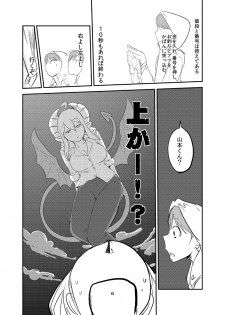 [Setouchi Pharm (Setouchi)] Ishiki no Takai Succubus ni Seieki Teikyou o Motomerareru Manga (Monster Girl Quest!) [Digital] - page 4