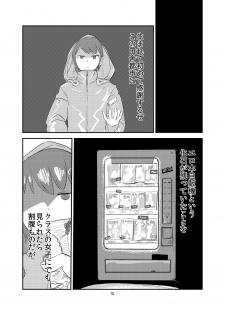 [Setouchi Pharm (Setouchi)] Ishiki no Takai Succubus ni Seieki Teikyou o Motomerareru Manga (Monster Girl Quest!) [Digital] - page 3
