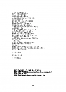 [Setouchi Pharm (Setouchi)] Ishiki no Takai Succubus ni Seieki Teikyou o Motomerareru Manga (Monster Girl Quest!) [Digital] - page 28