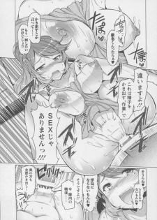 [EBA] Forbidden Fruit ~Kindan no Kajitsu~ - page 21