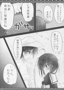 (COMIC1☆9) [Milk+ (Minatsuki Hina)] Shigure Service (Kantai Collection -KanColle-) - page 5