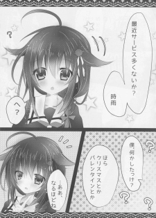 (COMIC1☆9) [Milk+ (Minatsuki Hina)] Shigure Service (Kantai Collection -KanColle-) - page 4