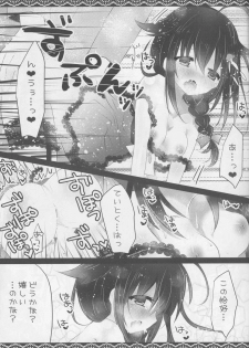 (COMIC1☆9) [Milk+ (Minatsuki Hina)] Shigure Service (Kantai Collection -KanColle-) - page 12