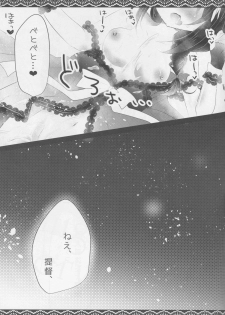 (COMIC1☆9) [Milk+ (Minatsuki Hina)] Shigure Service (Kantai Collection -KanColle-) - page 16