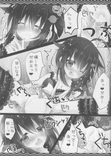 (COMIC1☆9) [Milk+ (Minatsuki Hina)] Shigure Service (Kantai Collection -KanColle-) - page 10