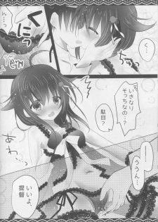 (COMIC1☆9) [Milk+ (Minatsuki Hina)] Shigure Service (Kantai Collection -KanColle-) - page 9