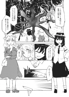 (Reitaisai 12) [Saperon Black (Sape)] Kekkai o Nukeru to Soko wa Dorm Party Deshita (Touhou Project) - page 2