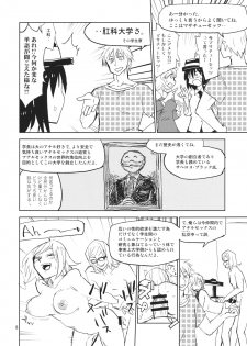 (Reitaisai 12) [Saperon Black (Sape)] Kekkai o Nukeru to Soko wa Dorm Party Deshita (Touhou Project) - page 7