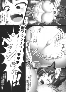 (Reitaisai12) [We are COMING! (Various)] Touhou IkuIkuIkuIkuIkuIku (Touhou Project) - page 50