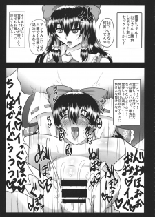 (Reitaisai12) [We are COMING! (Various)] Touhou IkuIkuIkuIkuIkuIku (Touhou Project) - page 8