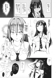 (COMIC1☆9) [Yami ni Ugomeku (Dokurosan)] SAIMINSHIBURIN CHOIOKOSHIBURIN + Paper (THE IDOLM@STER CINDERELLA GIRLS) - page 2