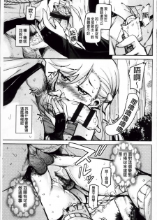 [Narusawa Kei] Hagemase! H Cheer Girl | 炒熱場面吧!好色啦啦隊女孩 [Chinese] - page 40