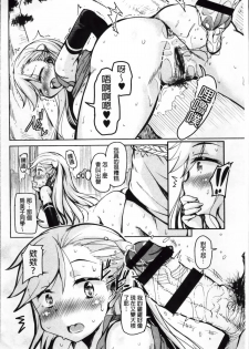 [Narusawa Kei] Hagemase! H Cheer Girl | 炒熱場面吧!好色啦啦隊女孩 [Chinese] - page 45