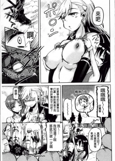 [Narusawa Kei] Hagemase! H Cheer Girl | 炒熱場面吧!好色啦啦隊女孩 [Chinese] - page 36
