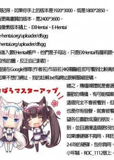 [Narusawa Kei] Hagemase! H Cheer Girl | 炒熱場面吧!好色啦啦隊女孩 [Chinese] - page 4