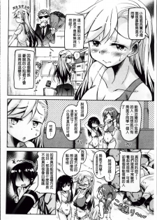 [Narusawa Kei] Hagemase! H Cheer Girl | 炒熱場面吧!好色啦啦隊女孩 [Chinese] - page 35