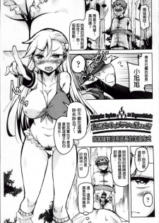 [Narusawa Kei] Hagemase! H Cheer Girl | 炒熱場面吧!好色啦啦隊女孩 [Chinese] - page 32