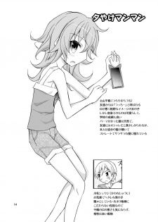 [Nihon Dandy (Matsuno Susumu)] Lucky Sukebe Channel [Digital] - page 14