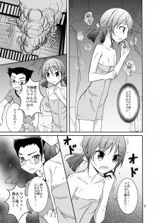 [Nihon Dandy (Matsuno Susumu)] Lucky Sukebe Channel [Digital] - page 9