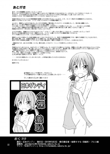 [Nihon Dandy (Matsuno Susumu)] Lucky Sukebe Channel [Digital] - page 22